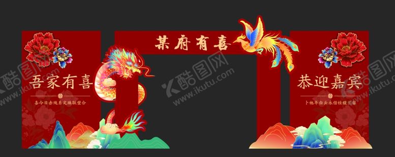 编号：95360904250728513650【酷图网】源文件下载-中式喜庆拱门迎活动庆典