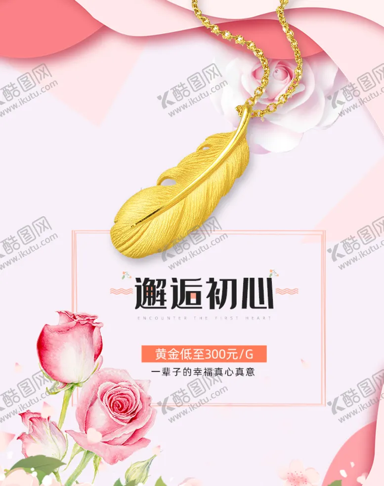 编号：46982309240053086021【酷图网】源文件下载-黄金海报