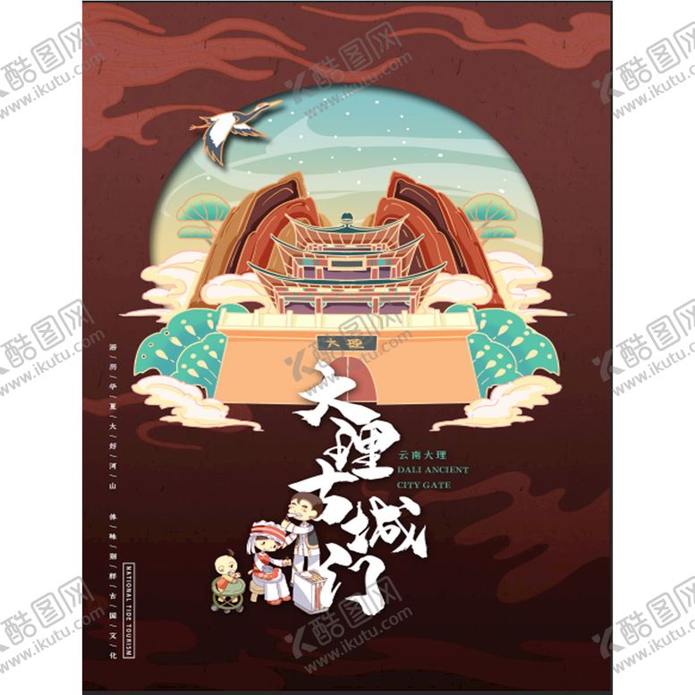 编号：45967309121700458347【酷图网】源文件下载- 国潮地标