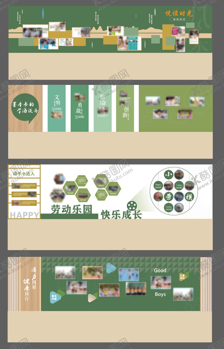 编号：94157607280902489923【酷图网】源文件下载-文化墙背景板