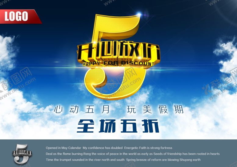 编号：30687107031355352483【酷图网】源文件下载-劳动节