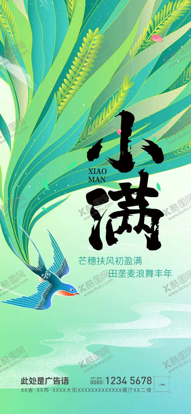 编号：51974201270710055391【酷图网】源文件下载-小满