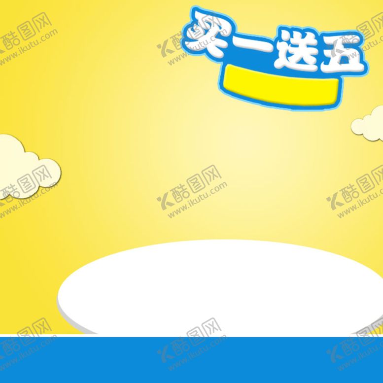编号：78697810221049554393【酷图网】源文件下载-卡通风格主图