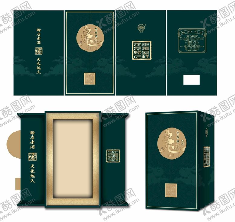编号：50826409142159293286【酷图网】源文件下载-白酒包装2023生肖酒传统素材
