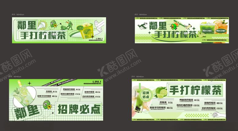 编号：16518401191035218906【酷图网】源文件下载-鄰里柠檬茶