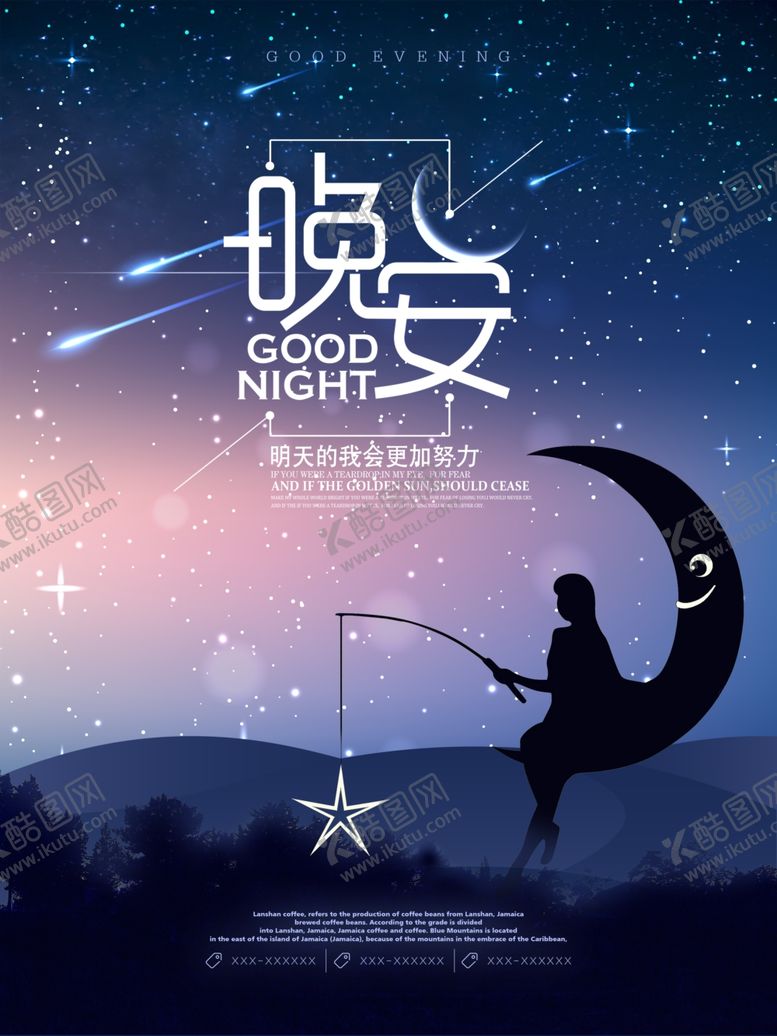 编号：28145910121021244925【酷图网】源文件下载-睡前故事宝贝睡觉晚安月亮