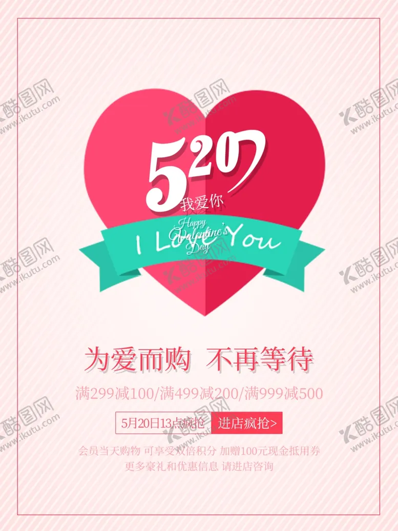 编号：34807705112329516183【酷图网】源文件下载-七夕情人节七夕海报七夕节
