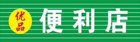 便利店LOGO