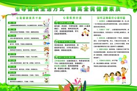 倡导健康生活方式