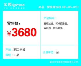产品标签