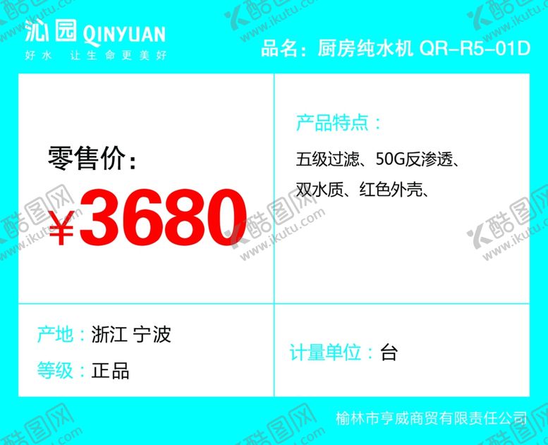 编号：75529210262253035726【酷图网】源文件下载-产品标签