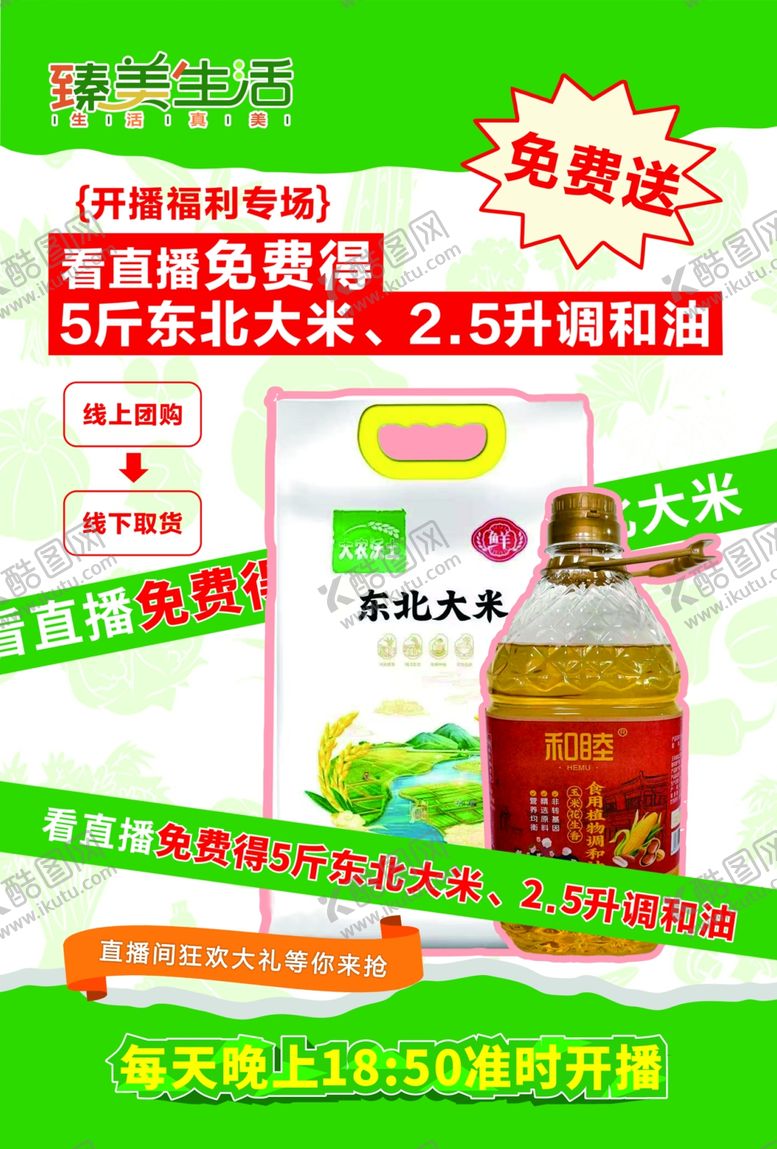 编号：91933304210159026355【酷图网】源文件下载-超市盛大开业促销