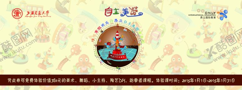 编号：25509106241654453102【酷图网】源文件下载-优惠卡