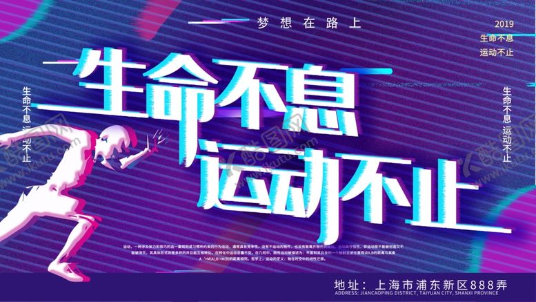 编号：88343410310250487501【酷图网】源文件下载-健身海报