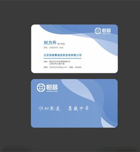 企业名片名片名片设计