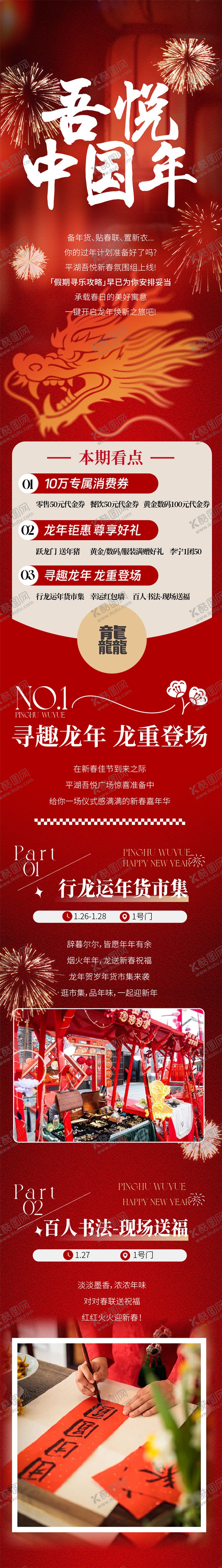 编号：11180801261855569211【酷图网】源文件下载-商场长图