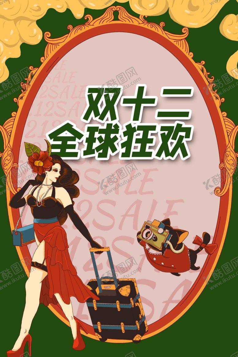 编号：54814009221356518060【酷图网】源文件下载-电商海报