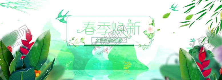 编号：24964307121547156061【酷图网】源文件下载-春天