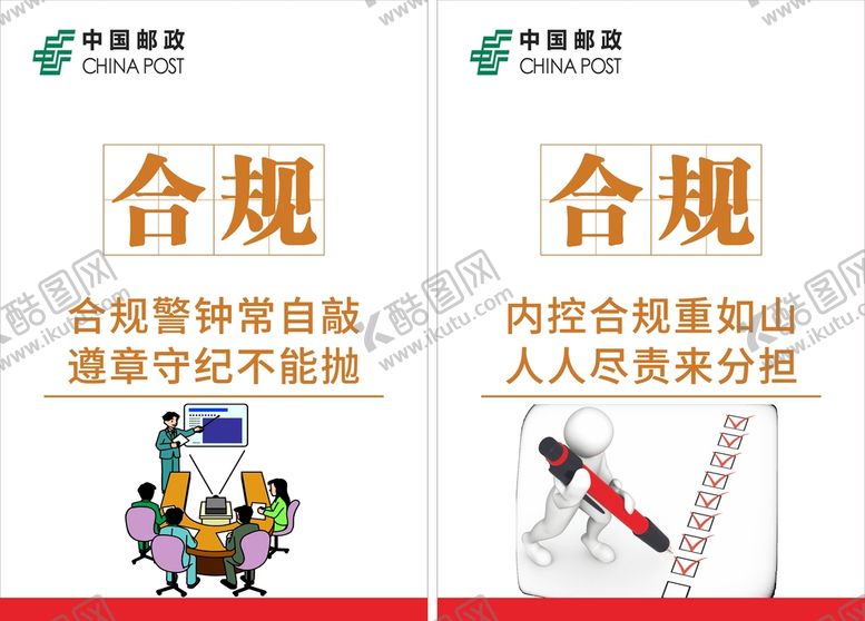 编号：55683501311450532932【酷图网】源文件下载-合规警钟