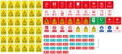 安全标识养老院标识注意标识防火禁止