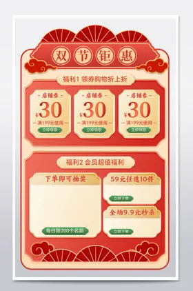 电商优惠券主图618淘宝主图双十一
