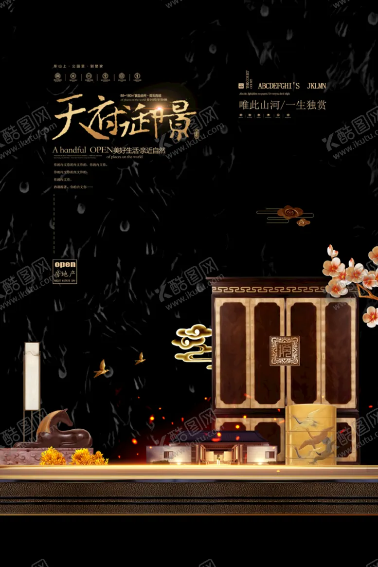 编号：21903810160843576942【酷图网】源文件下载-房地产