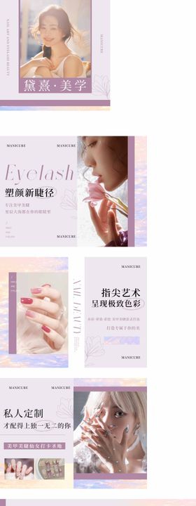 美甲美睫轮播图BANNER