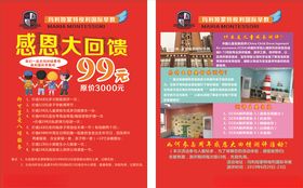 红色喜庆