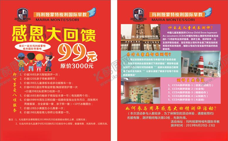 编号：47197310280026402217【酷图网】源文件下载-红色喜庆