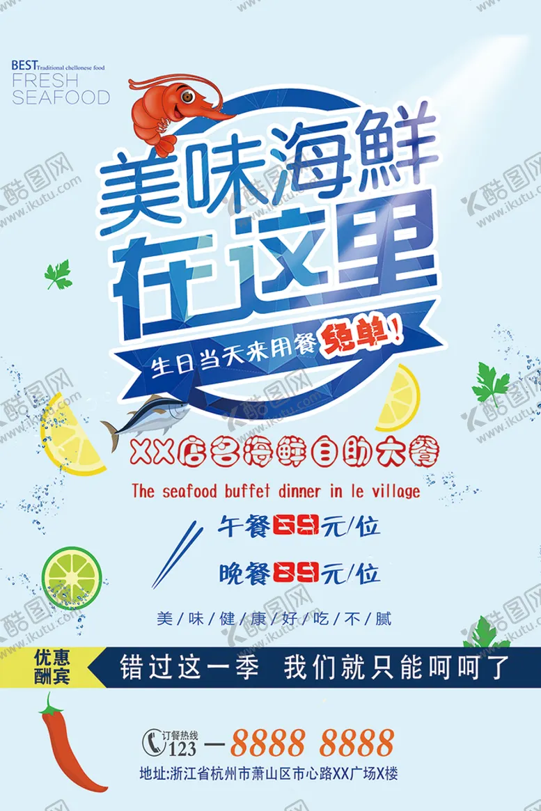 编号：27801309290847453816【酷图网】源文件下载-自助餐