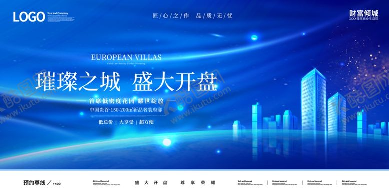 编号：72446610300426342624【酷图网】源文件下载-地产