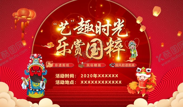 编号：39221907091257215760【酷图网】源文件下载-地产活动