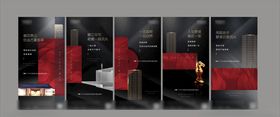 地产黑色系列配图
