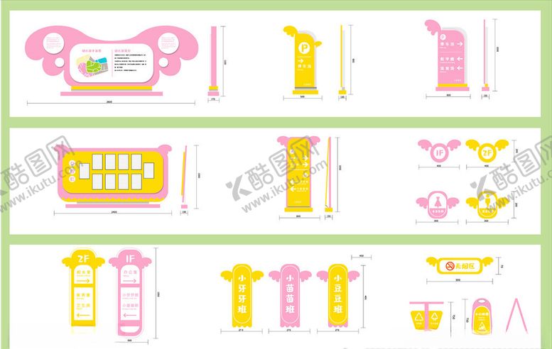编号：89317809201934543971【酷图网】源文件下载-粉色幼儿导示牌