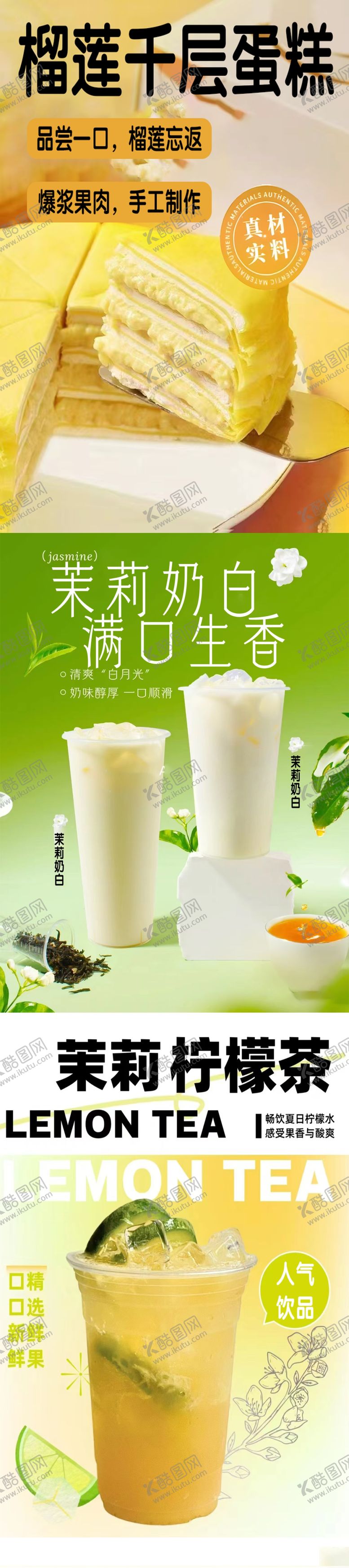 编号：91917401252236366350【酷图网】源文件下载-榴莲千层蛋糕
