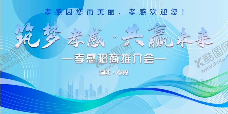 编号：37516601042202264135【酷图网】源文件下载-蓝色背景