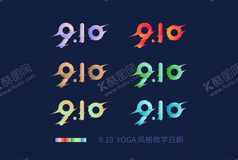 编号：86322410251507479456【酷图网】源文件下载-yoga数字（分层源文件）