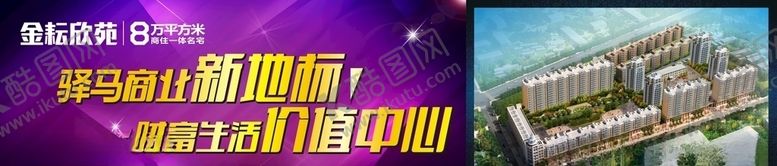 编号：98158310051221402354【酷图网】源文件下载-地产围墙