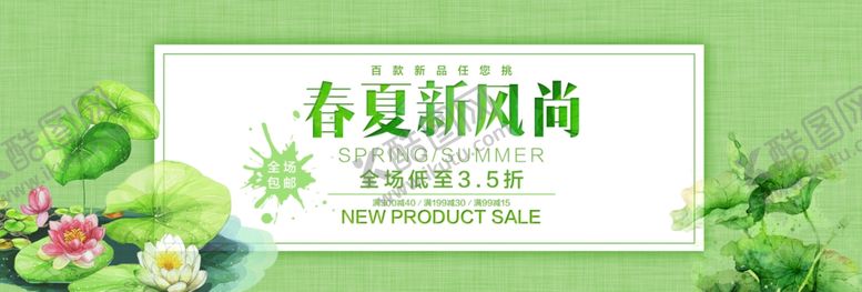 编号：42078909282037334242【酷图网】源文件下载-女装促销