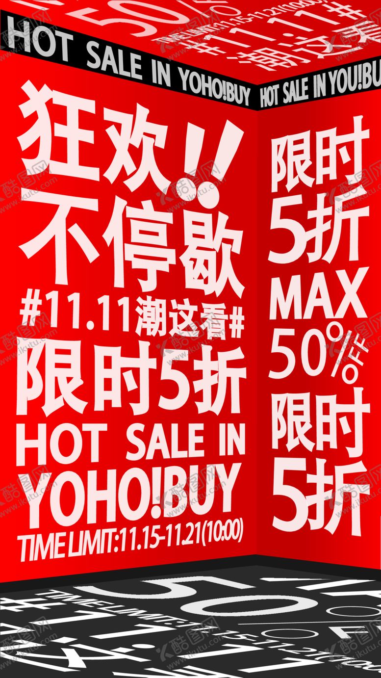 编号：93956112080713447184【酷图网】源文件下载-限时五折
