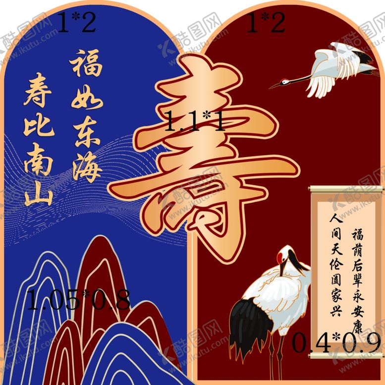 编号：30167304301815566097【酷图网】源文件下载-寿比南山中式祝寿生日宴