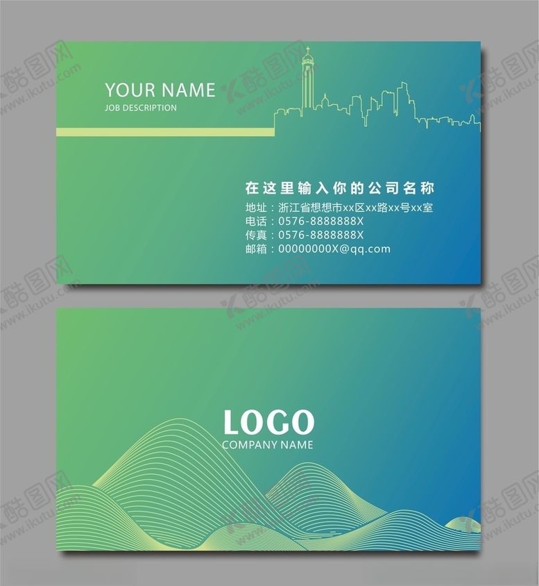 编号：86188009280946272581【酷图网】源文件下载-建筑名片