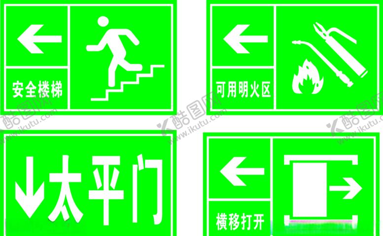 编号：50148810312142012045【酷图网】源文件下载-安全标识