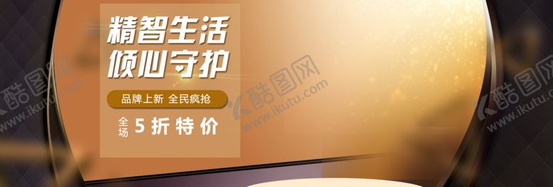 编号：12136605101411254249【酷图网】源文件下载-精致生活