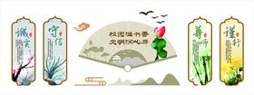 学校文化墙