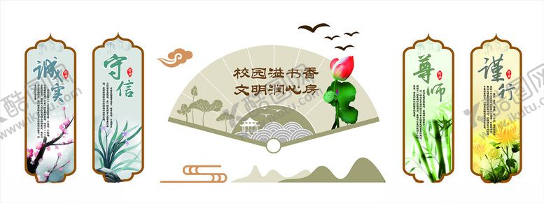 编号：20004205250253155956【酷图网】源文件下载-学校文化墙