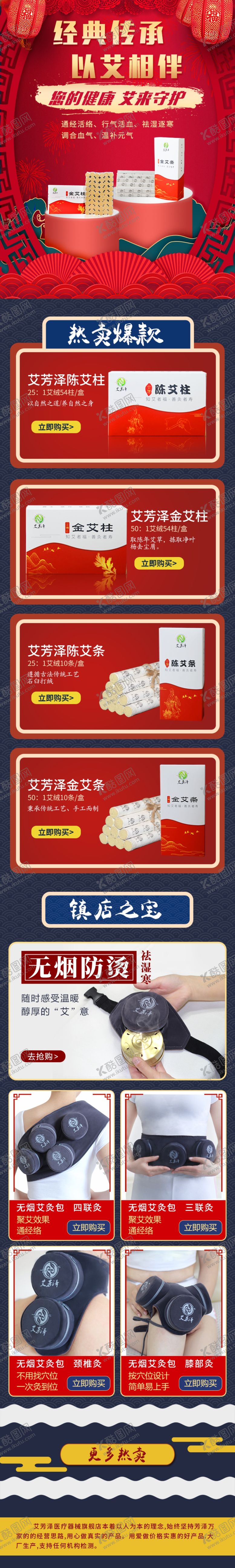编号：11227207040704214871【酷图网】源文件下载-电商首页