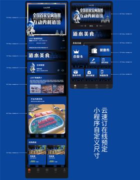 酒馆小程序点单界面图
