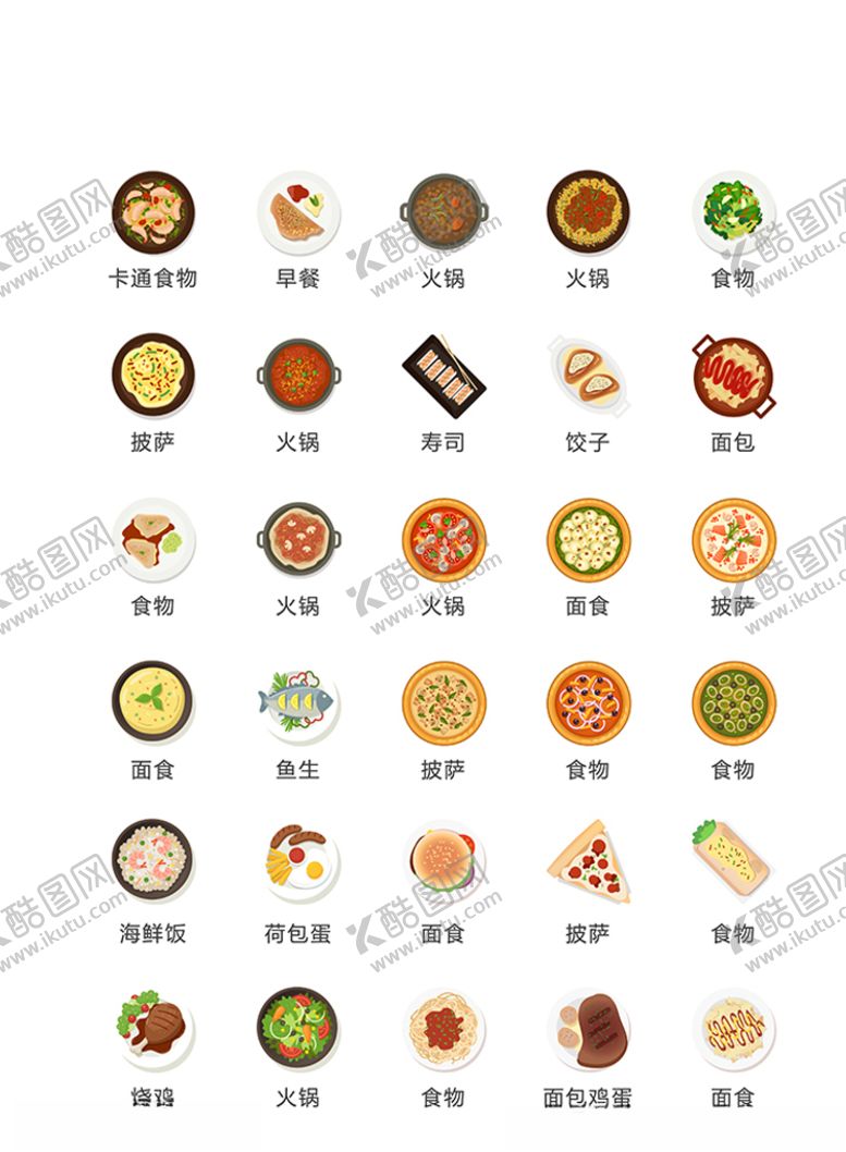 编号：17602906161036584220【酷图网】源文件下载-美食图标食品图标餐饮图标