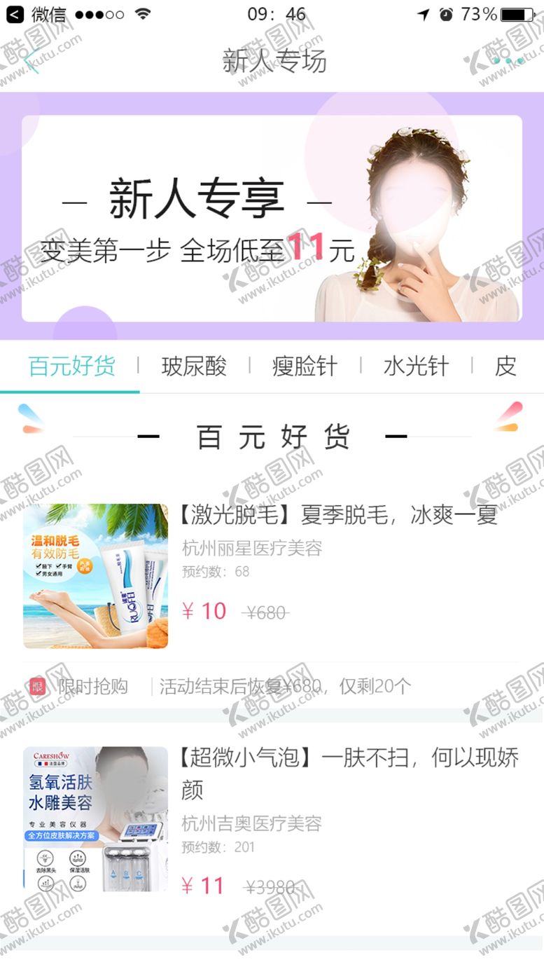 编号：96043109291912281921【酷图网】源文件下载-UI界面